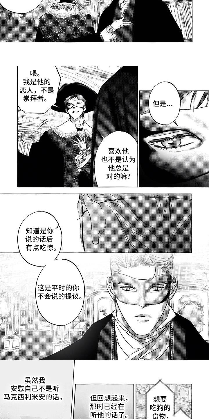 第46章：熟悉的香味