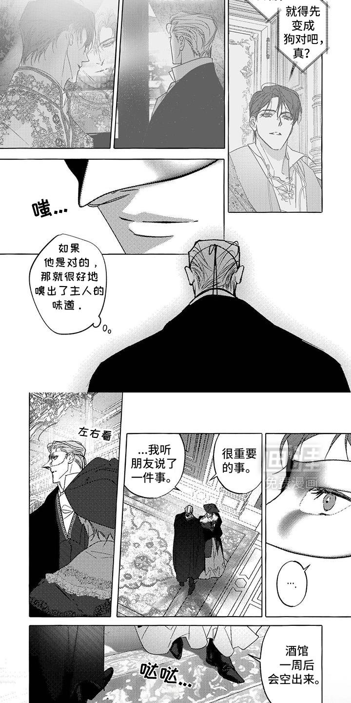 第46章：熟悉的香味