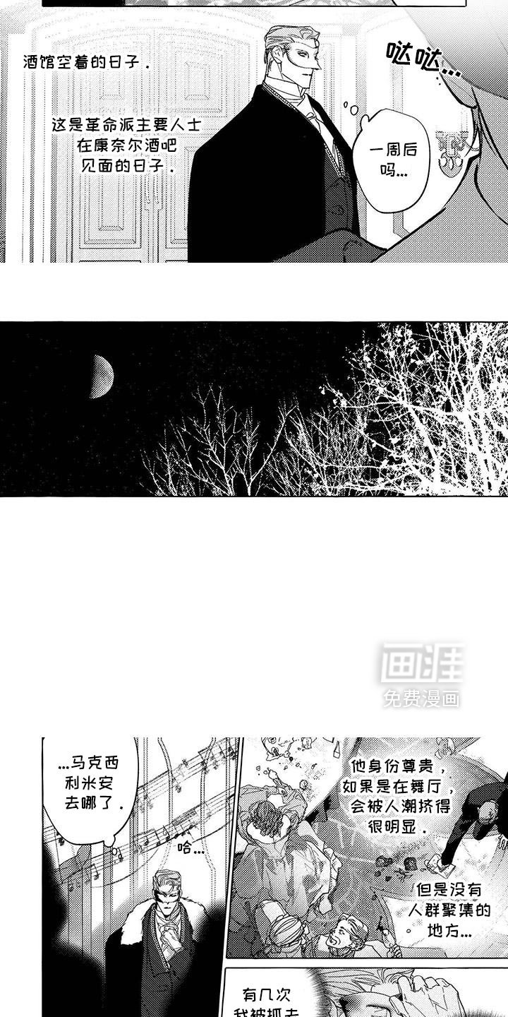 第46章：熟悉的香味