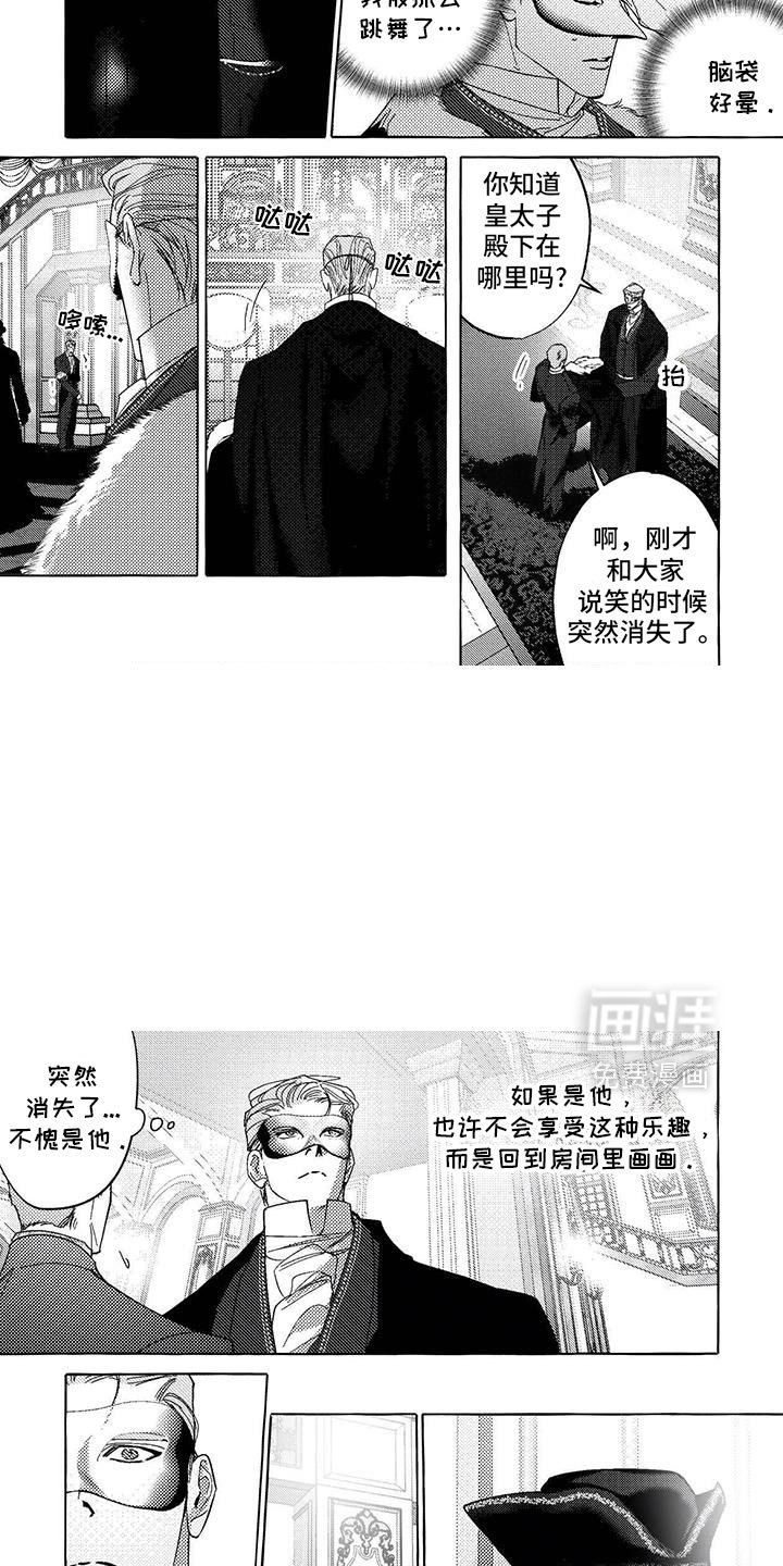 第46章：熟悉的香味