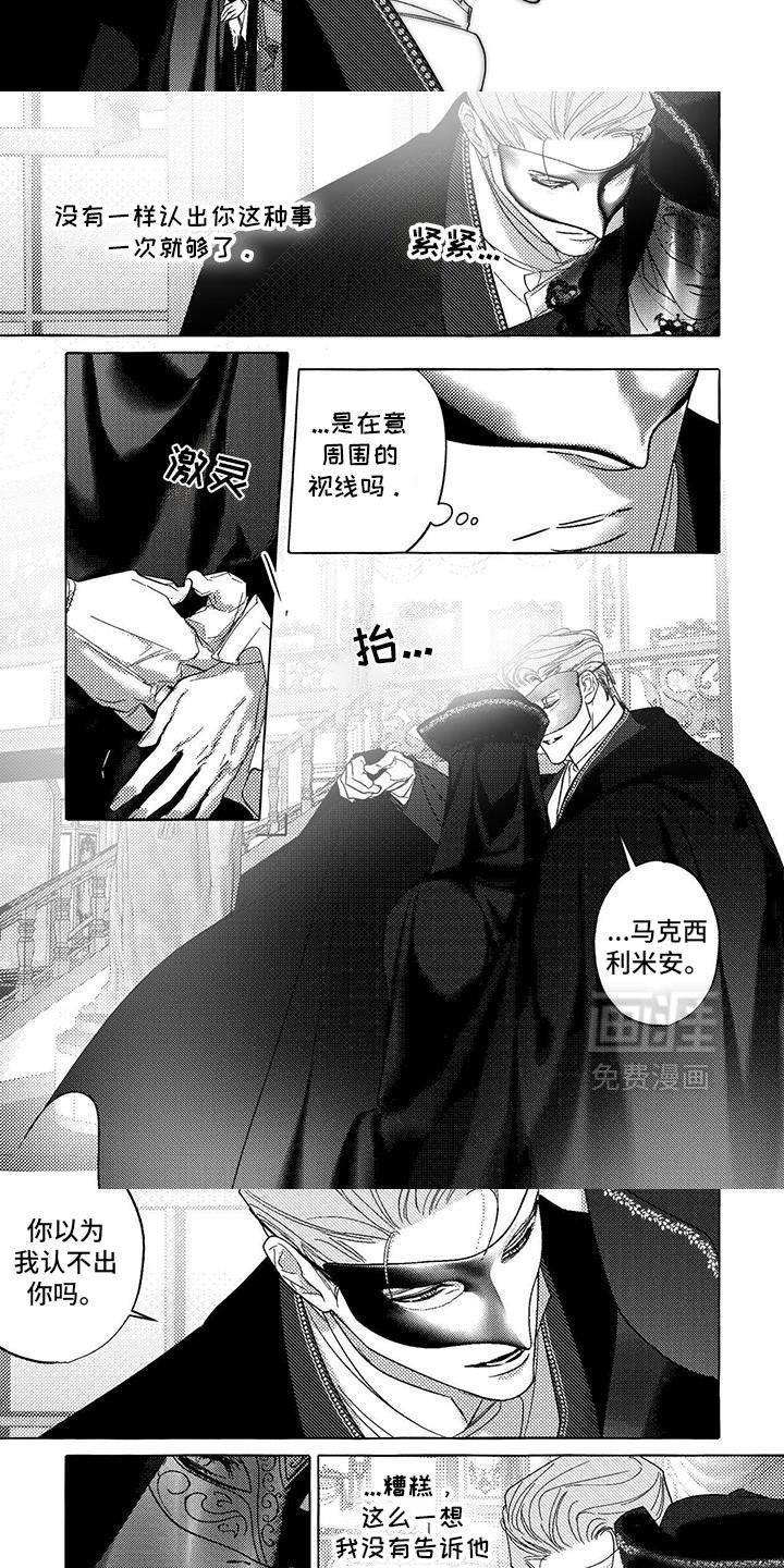 第46章：熟悉的香味