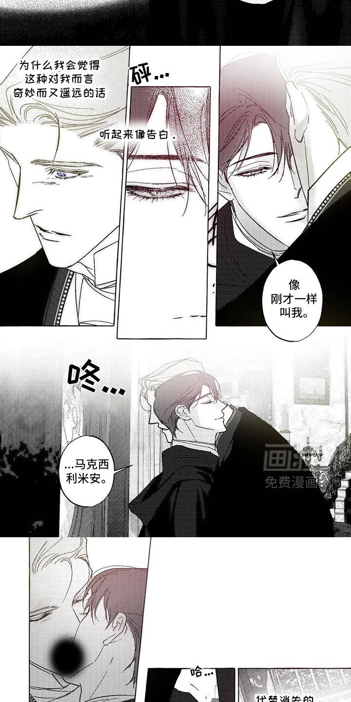 第46章：熟悉的香味