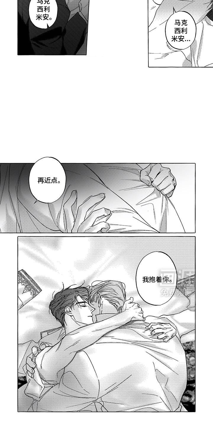 第47章：以后不用再来了