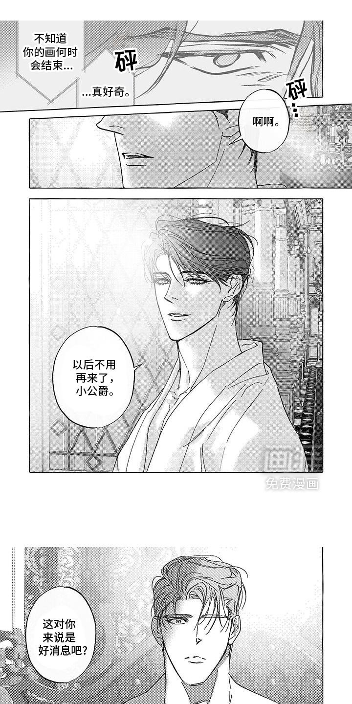 第47章：以后不用再来了