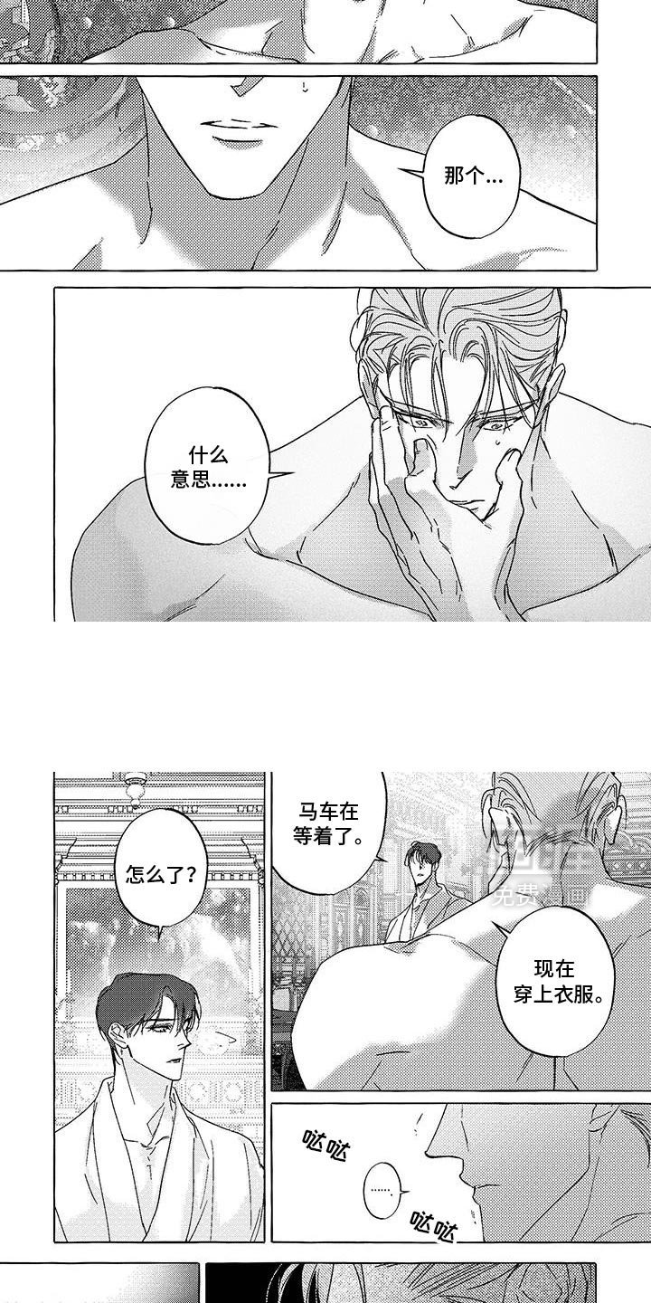 第47章：以后不用再来了