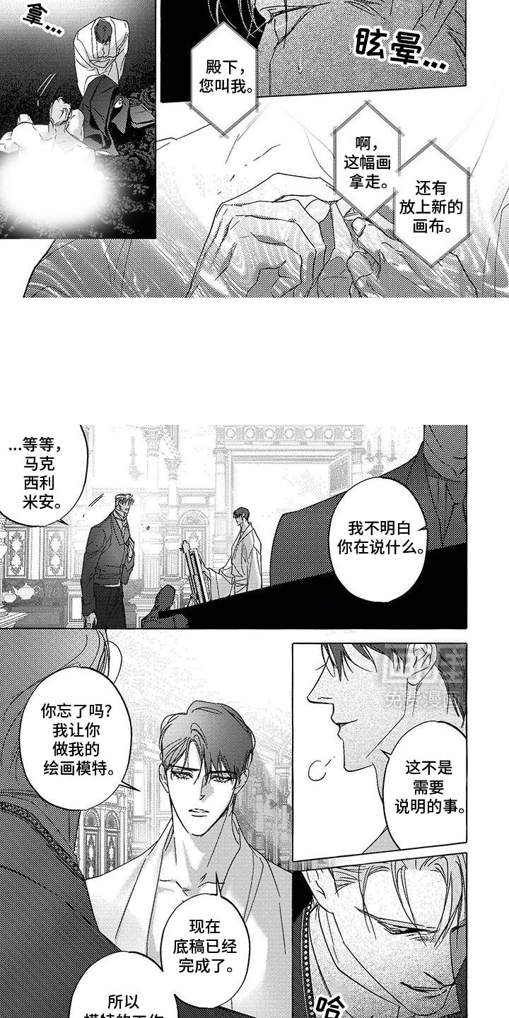 第47章：以后不用再来了