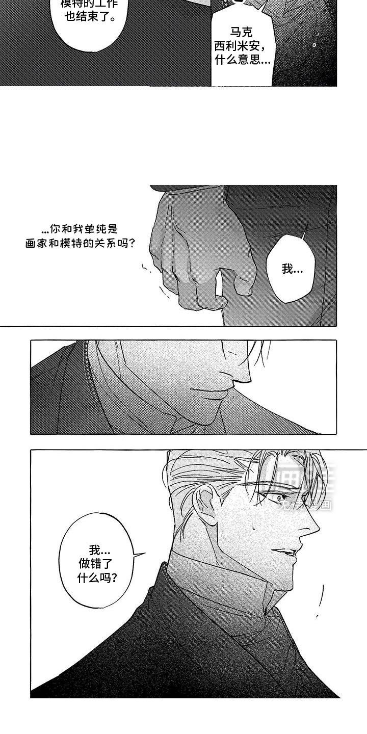 第47章：以后不用再来了