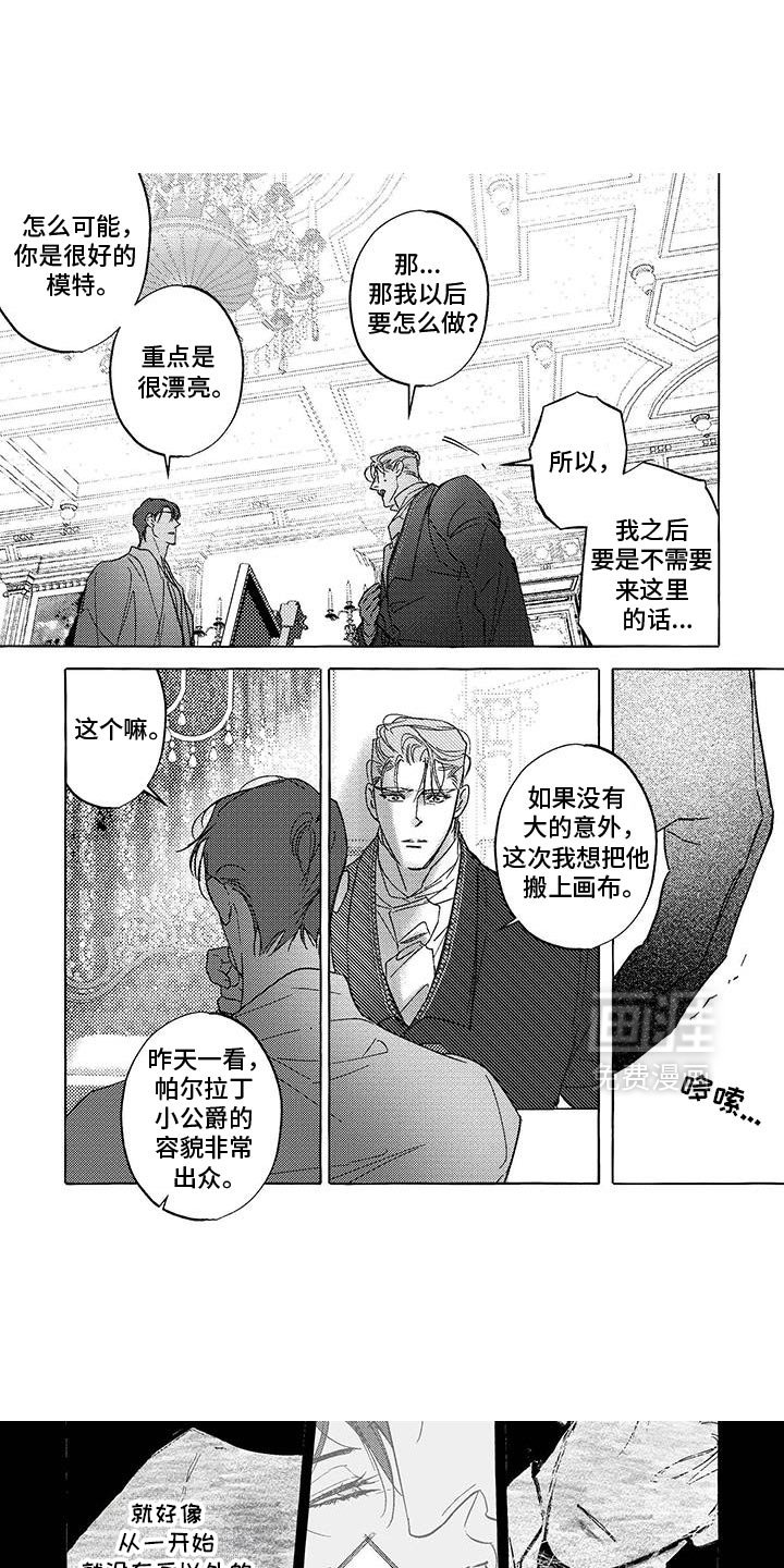 第47章：以后不用再来了