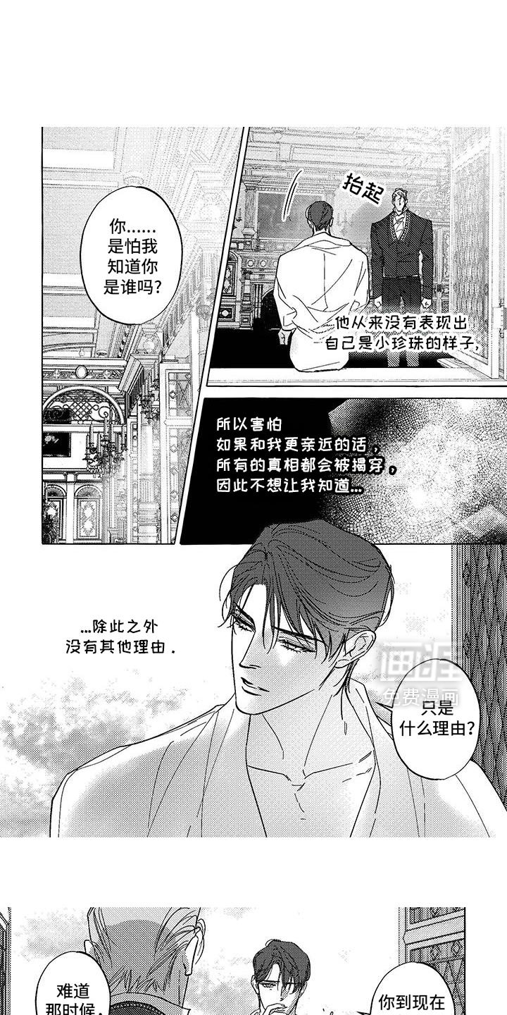 第48章：我会向你证明