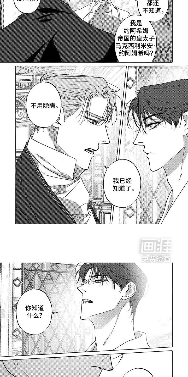第48章：我会向你证明