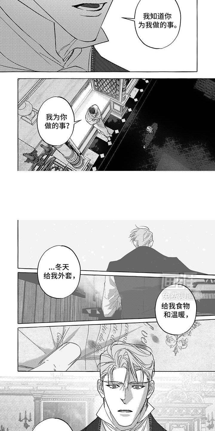 第48章：我会向你证明