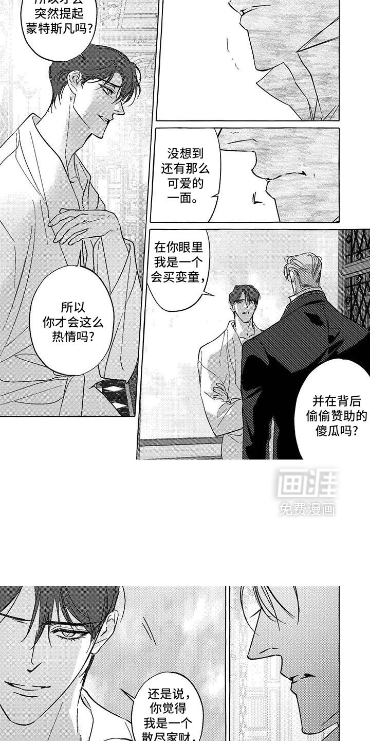 第48章：我会向你证明