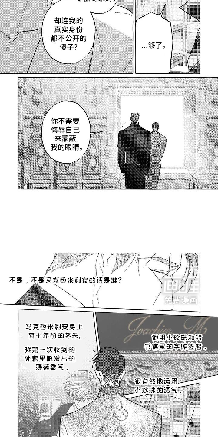 第48章：我会向你证明