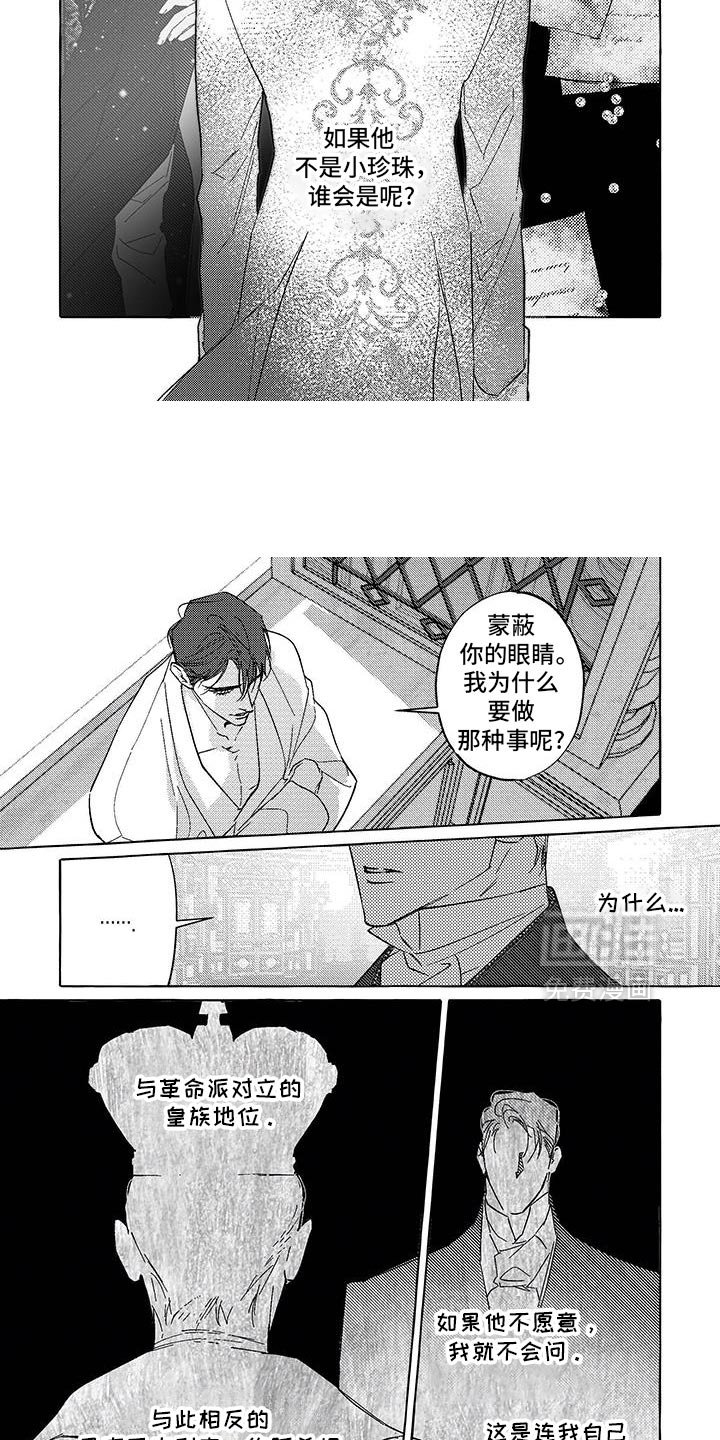 第48章：我会向你证明