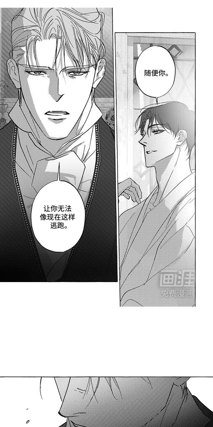 第48章：我会向你证明