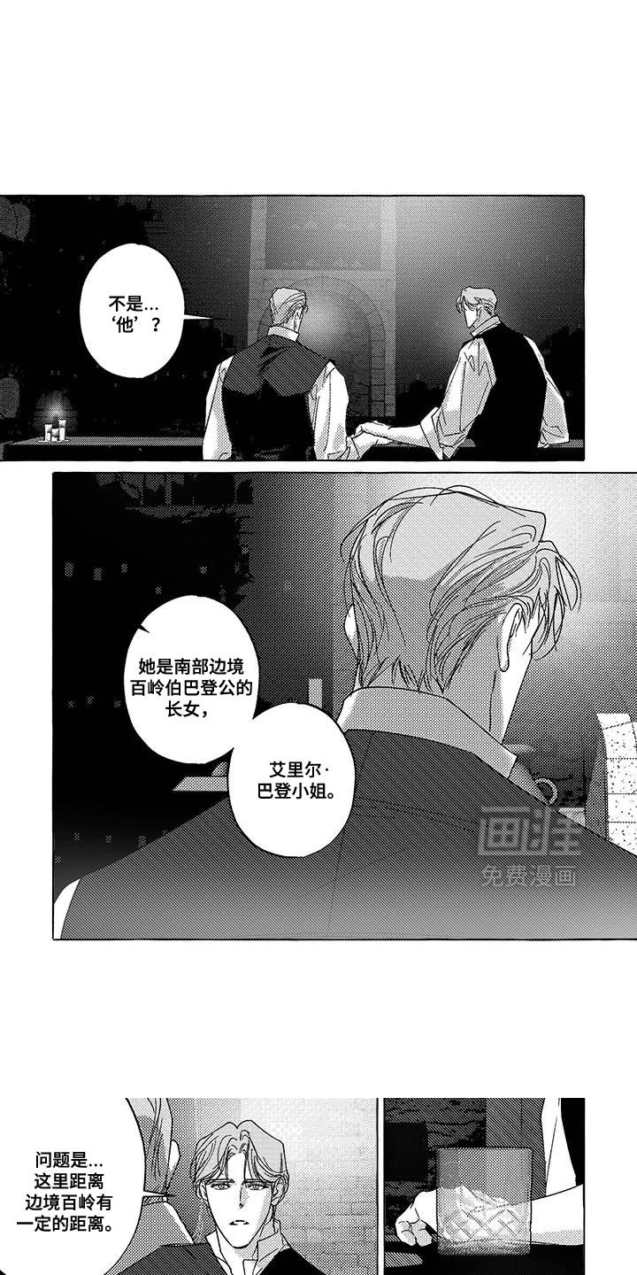第50章：难以置信