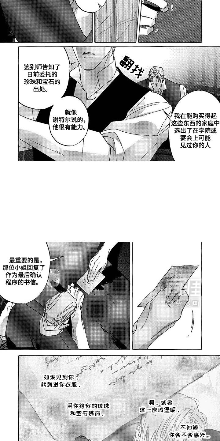 第50章：难以置信