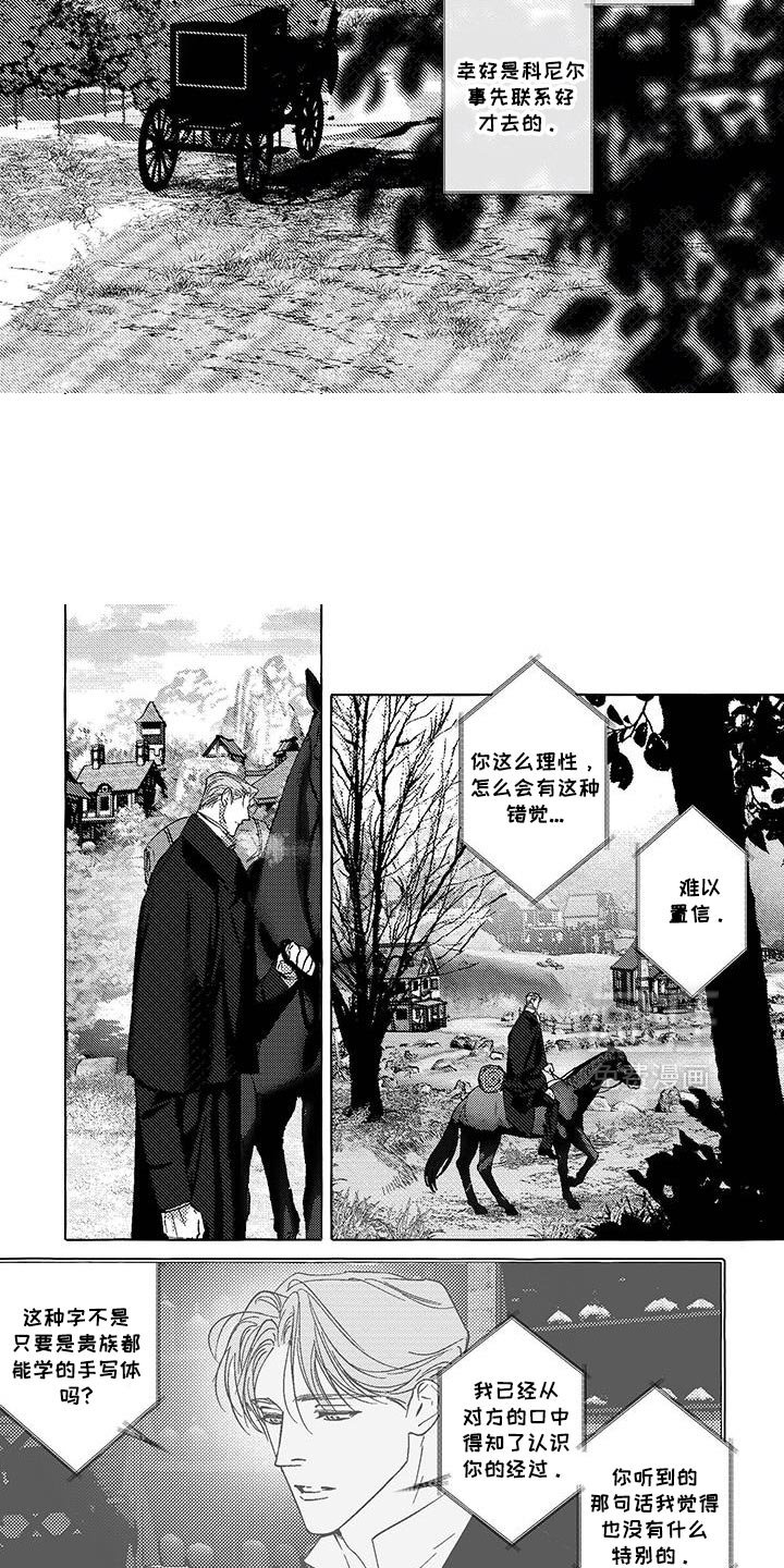 第50章：难以置信