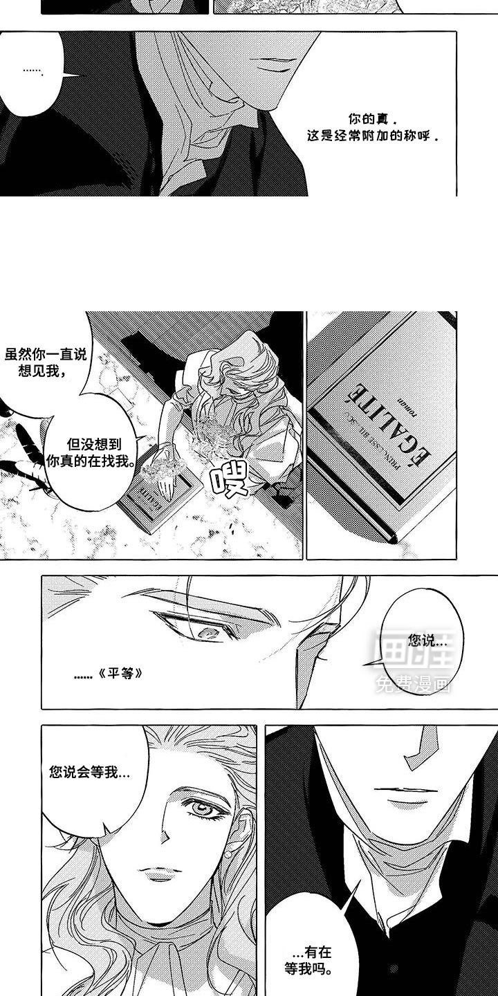 第51章：附加的称呼