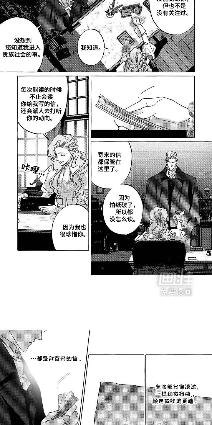 第51章：附加的称呼