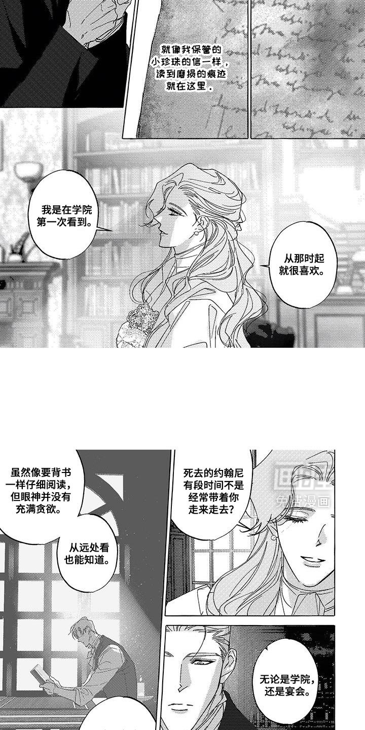 第51章：附加的称呼