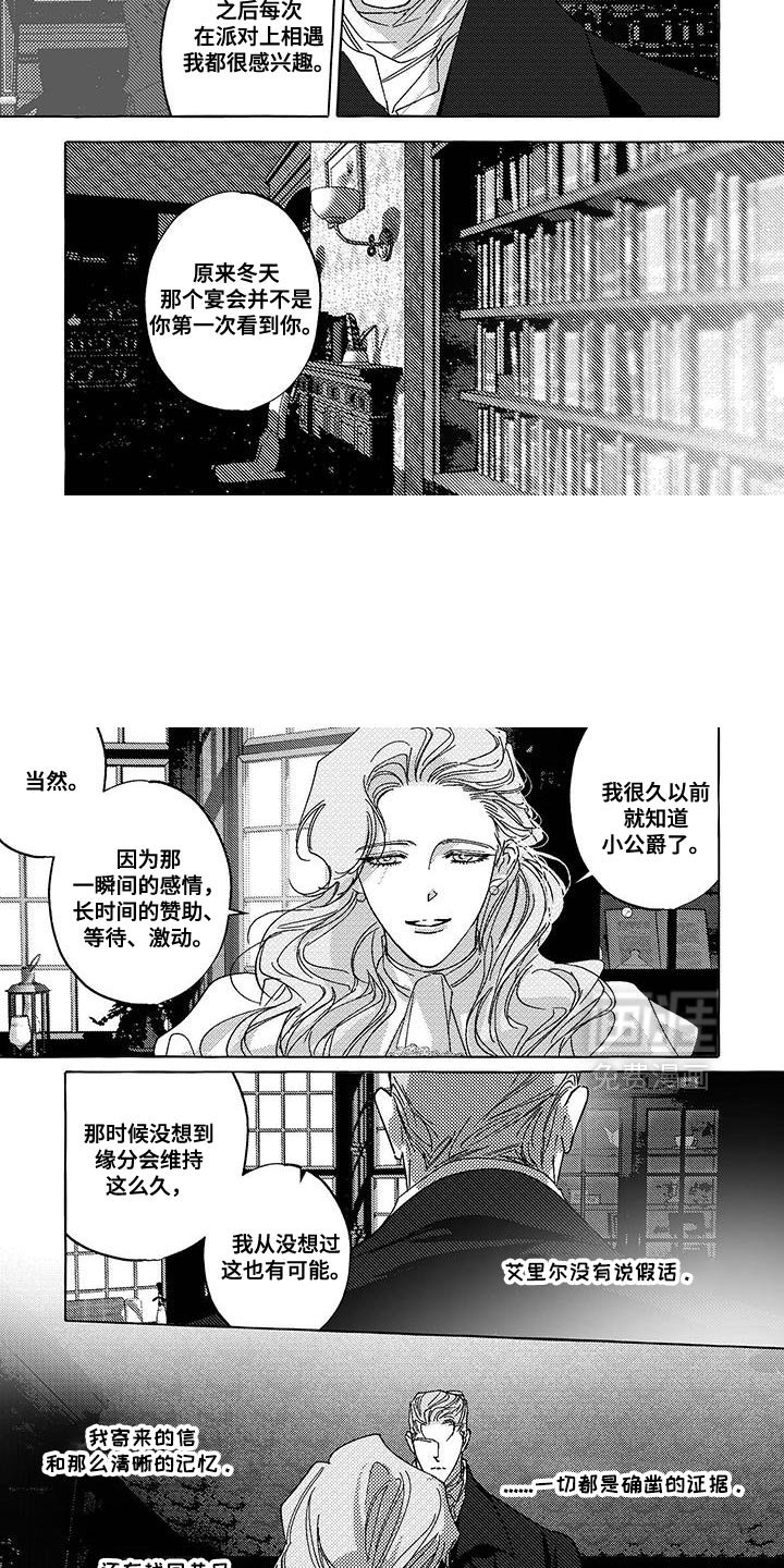 第51章：附加的称呼