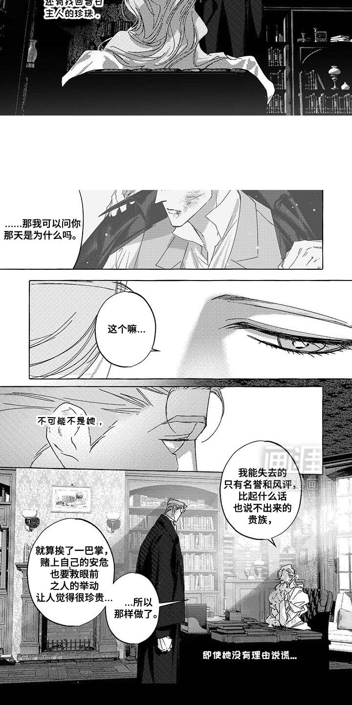 第51章：附加的称呼