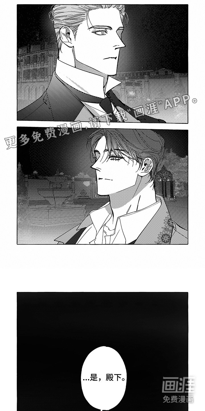 第7章：公爵