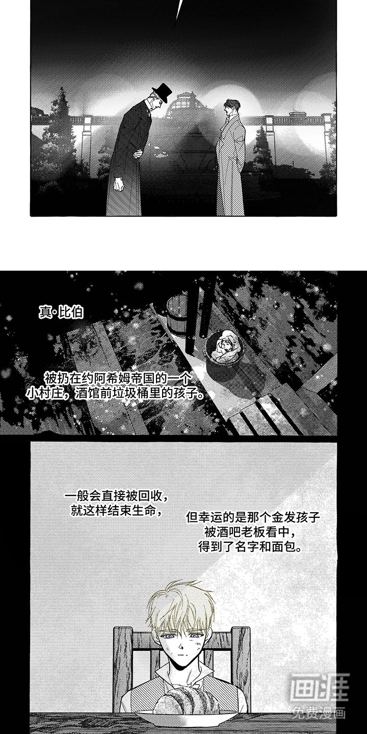第7章：公爵