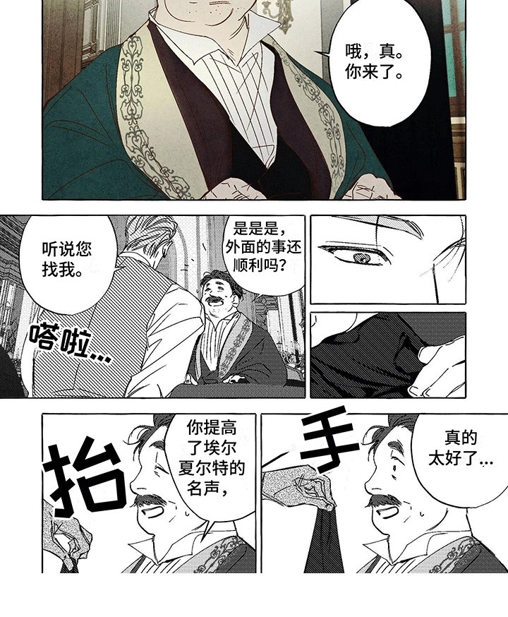 第7章：公爵