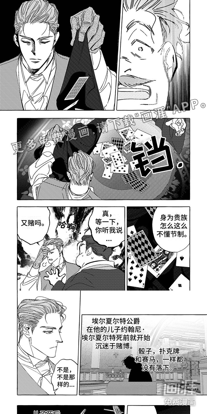 第8章：赴宴