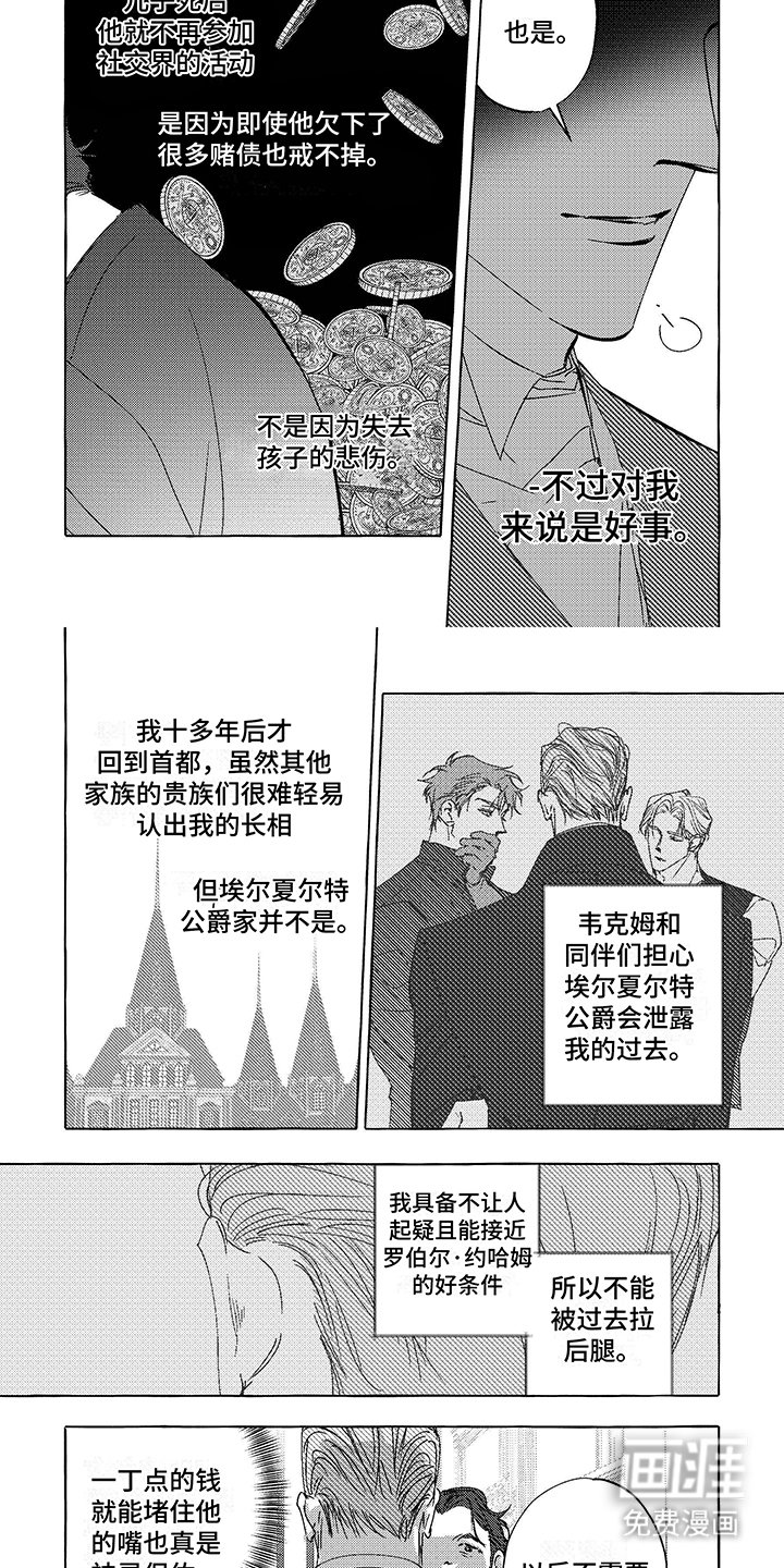第8章：赴宴