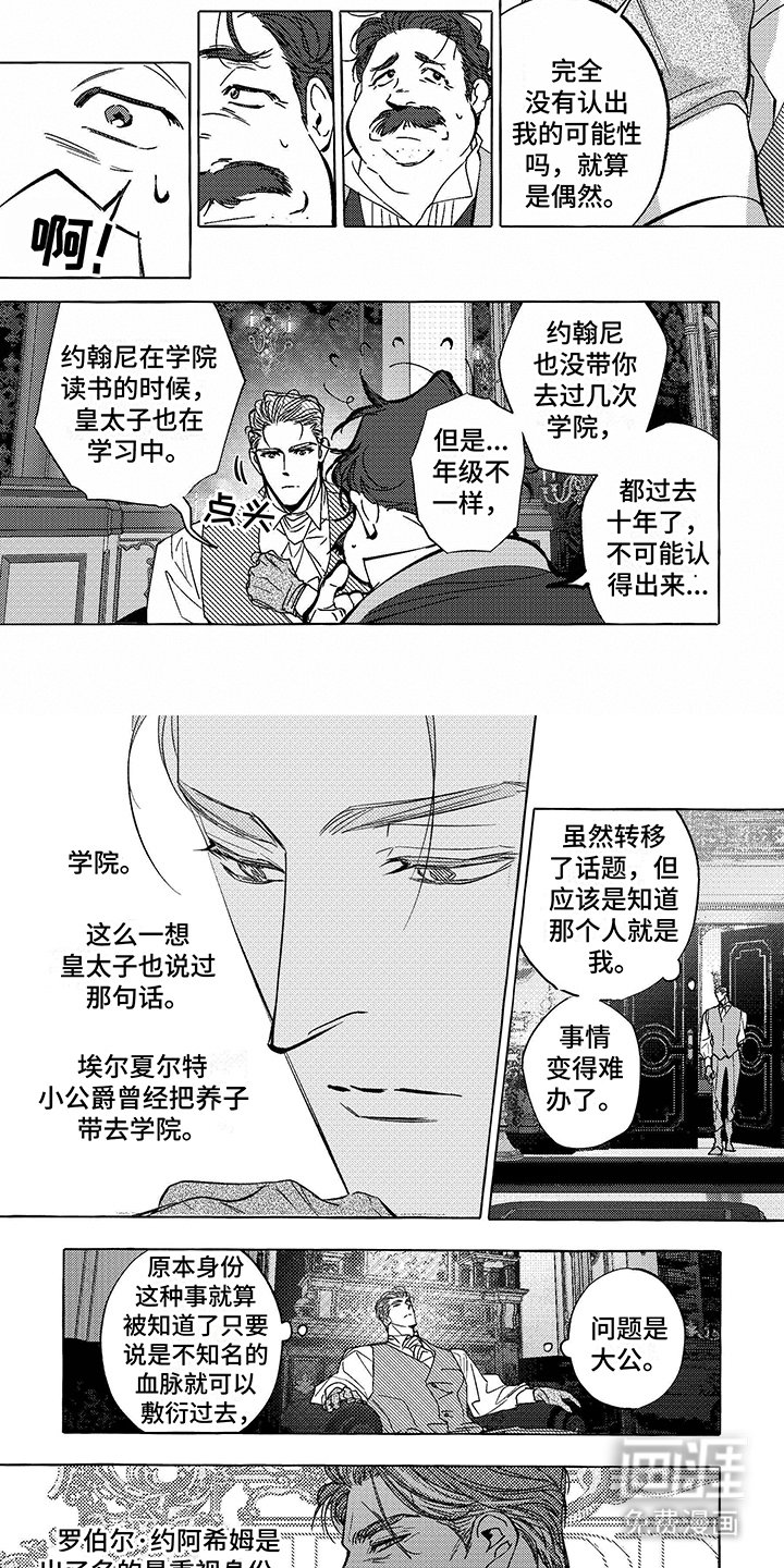 第8章：赴宴