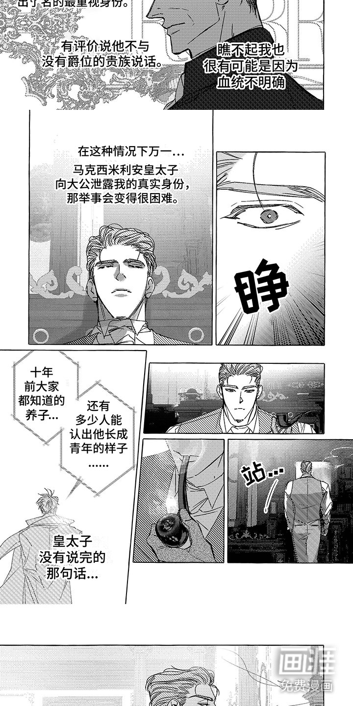 第8章：赴宴