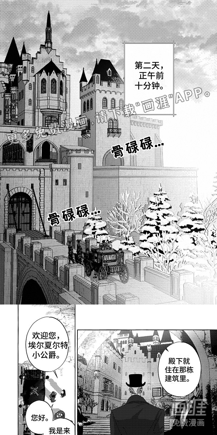 第9章：见面