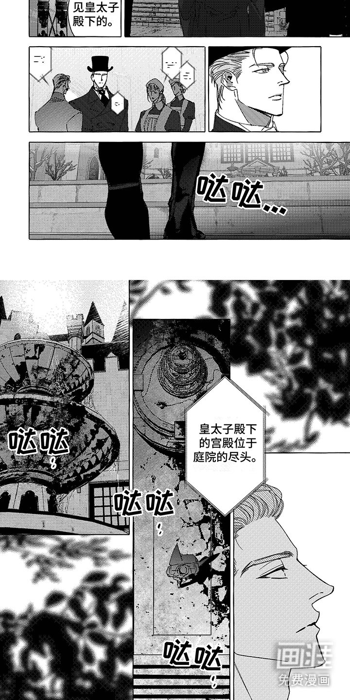 第9章：见面