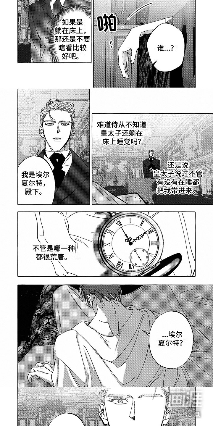 第9章：见面