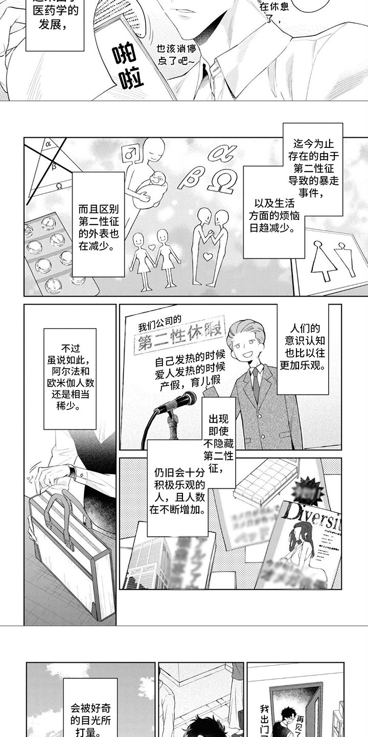 第1章：桐矢药局
