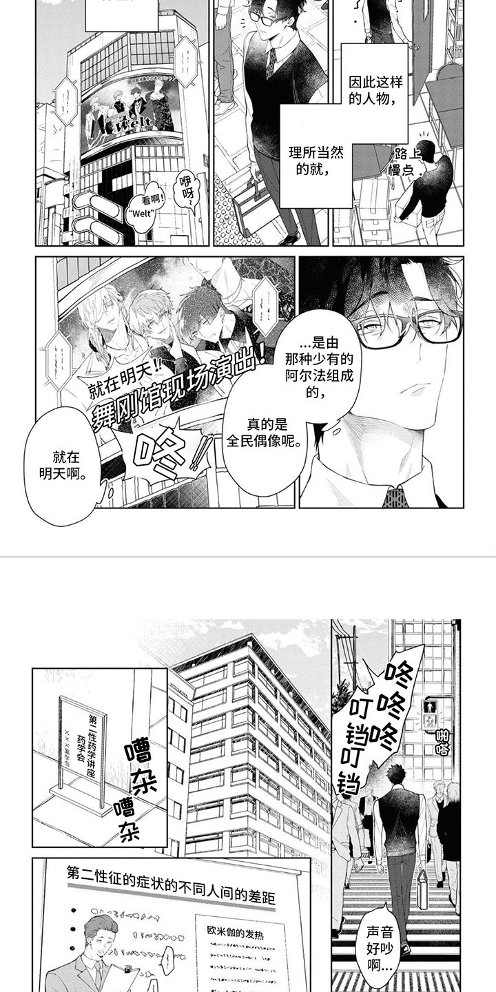 第1章：桐矢药局