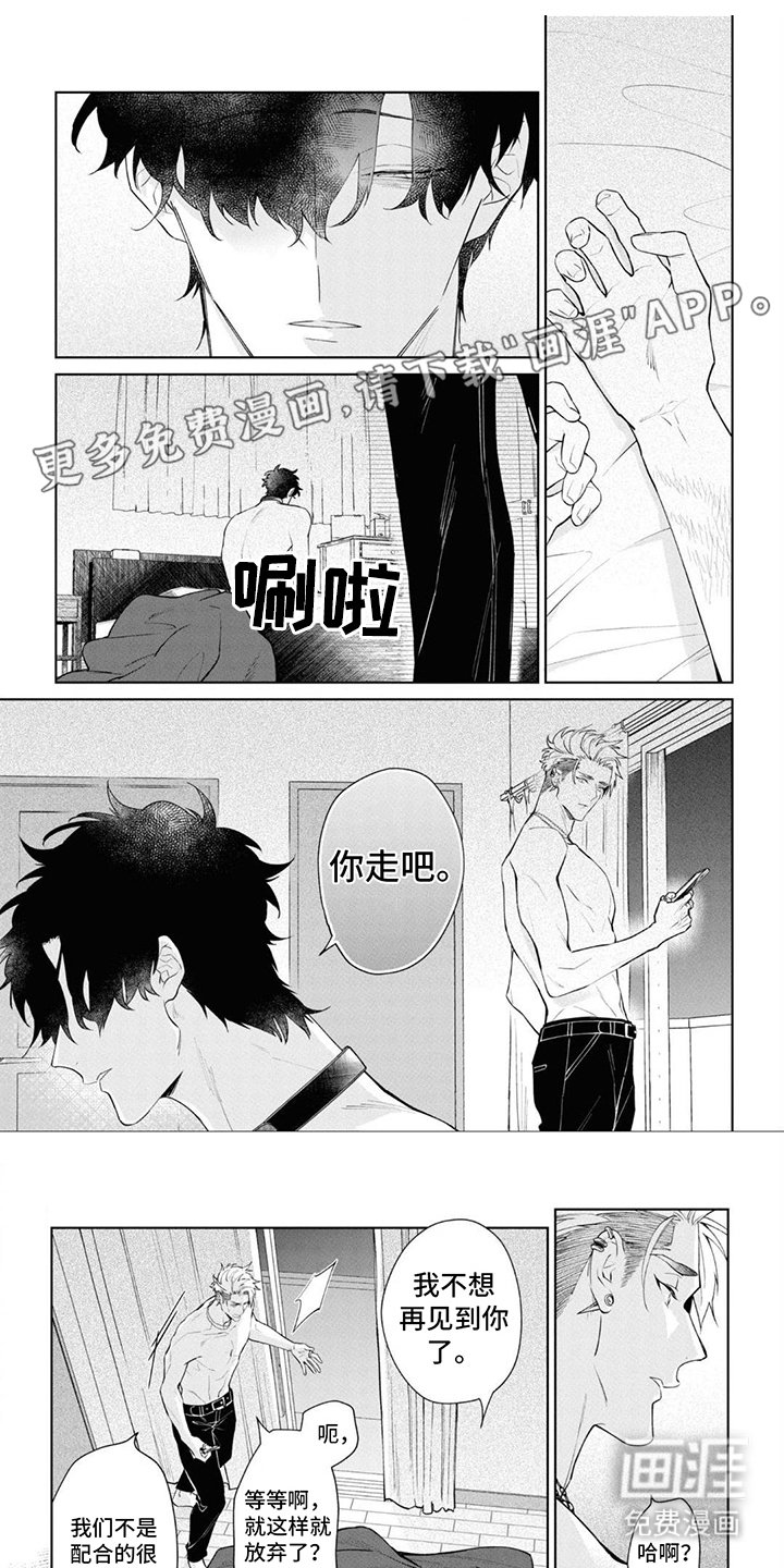 第10章： 冷漠 