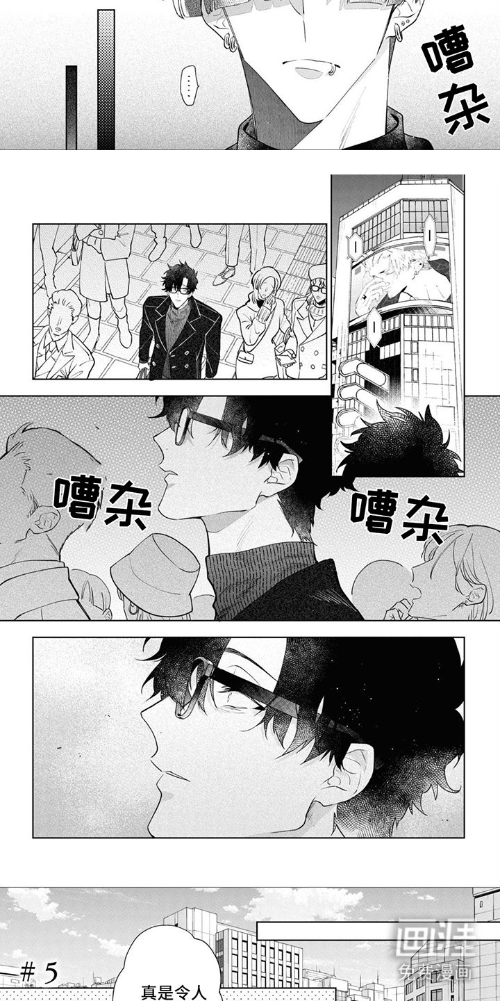 第11章：流泪