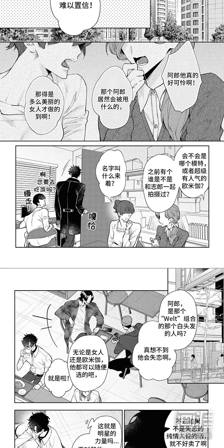 第11章：流泪