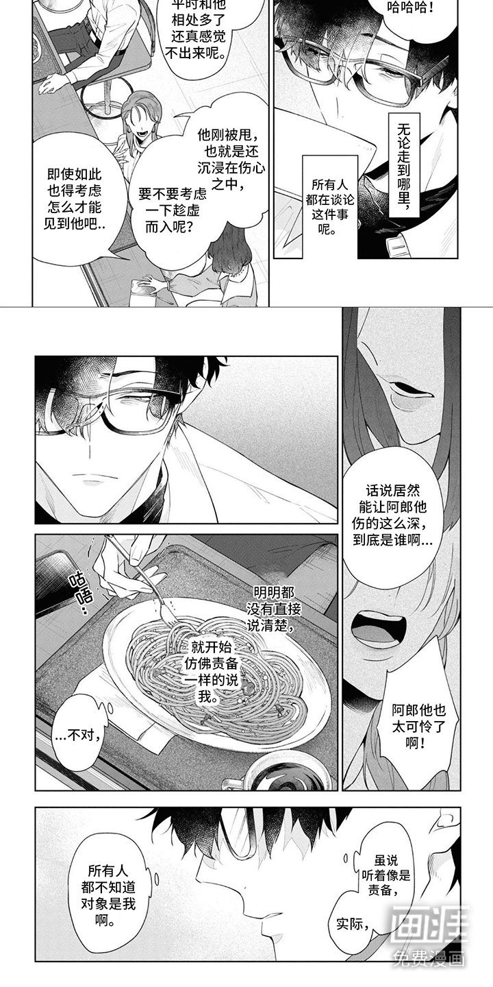 第11章：流泪