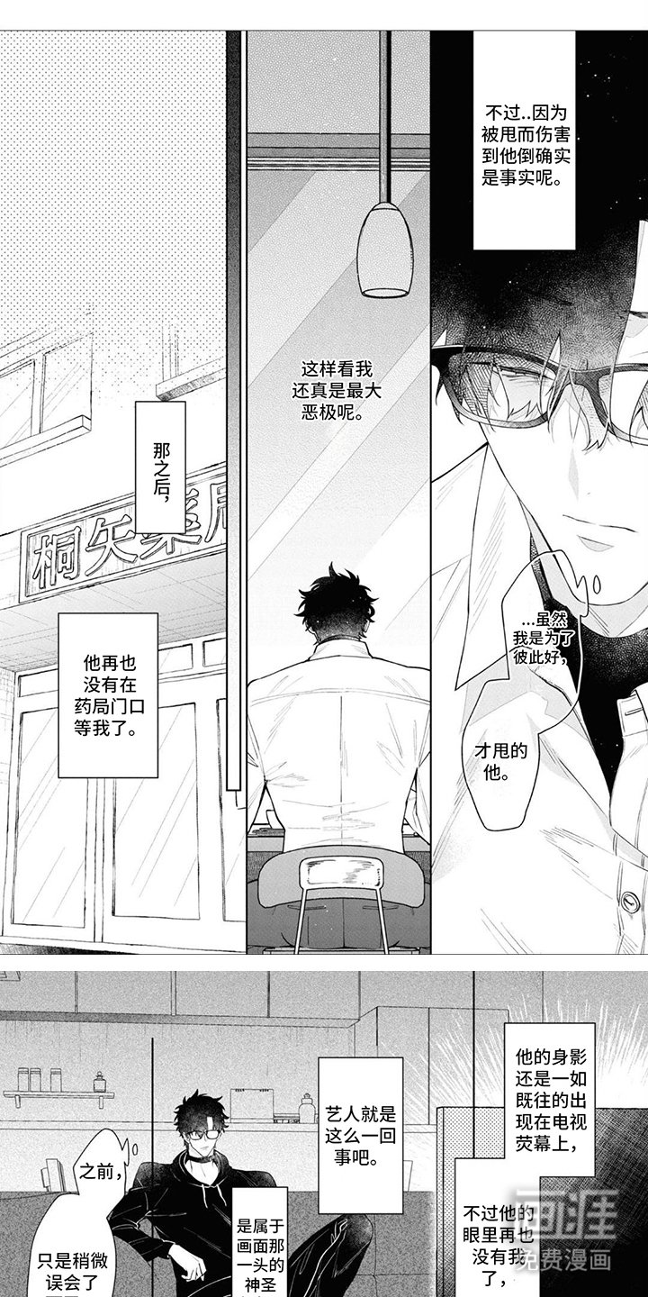 第11章：流泪