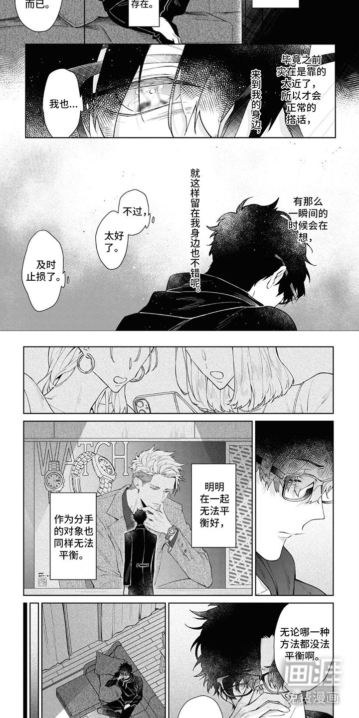 第11章：流泪