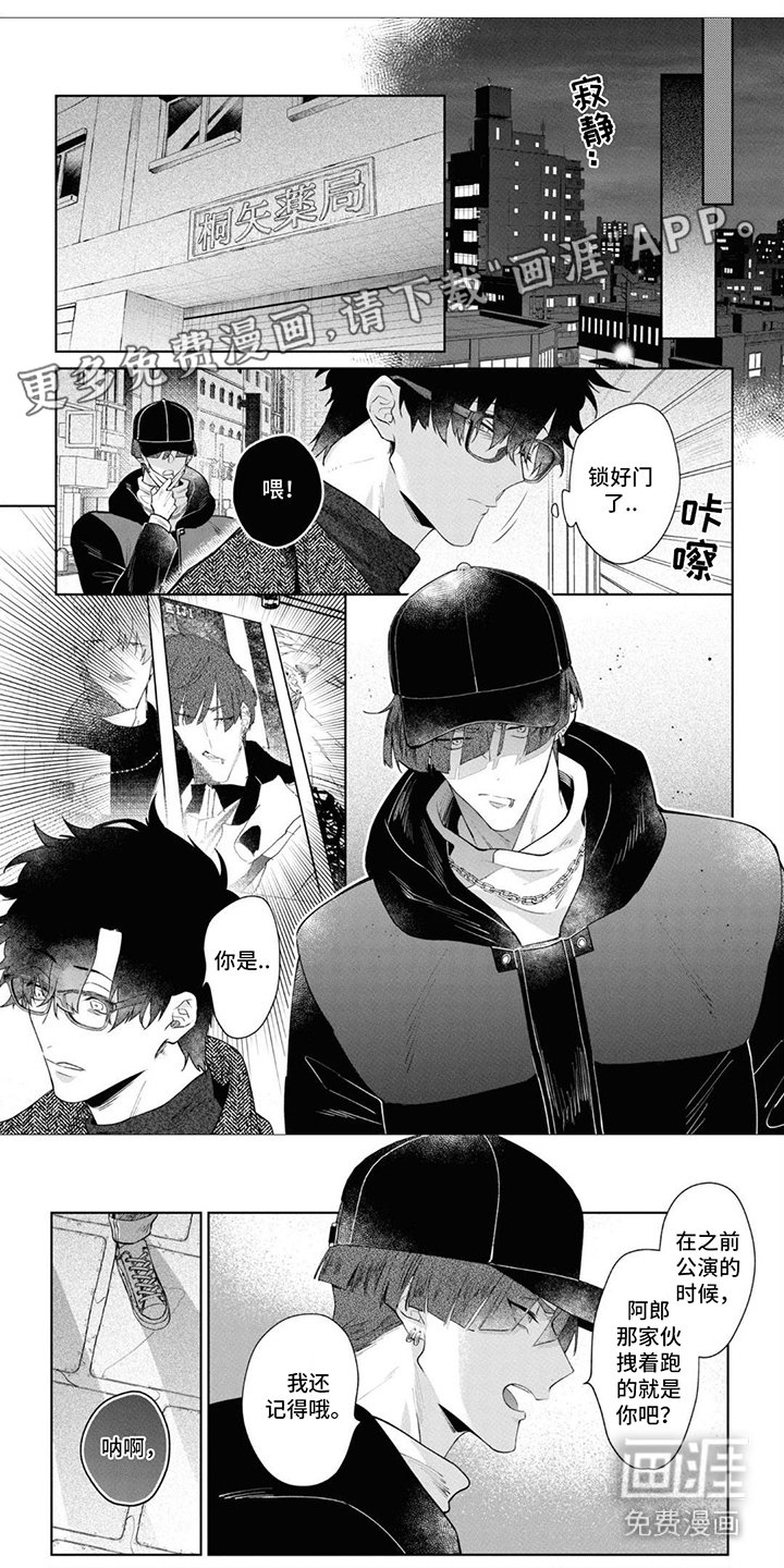 第12章：跟踪