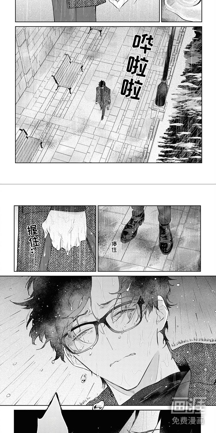 第12章：跟踪