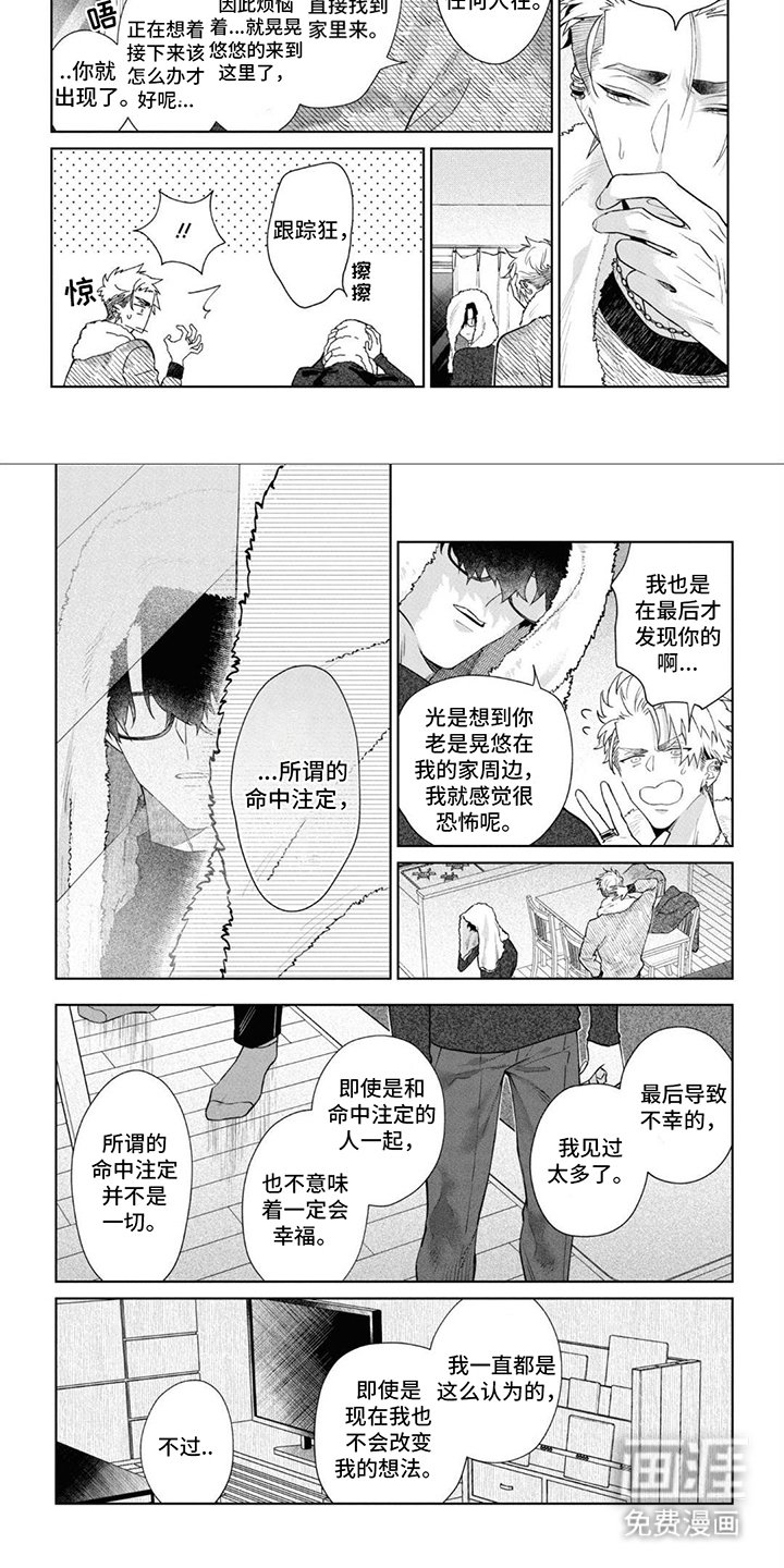 第13章：表白