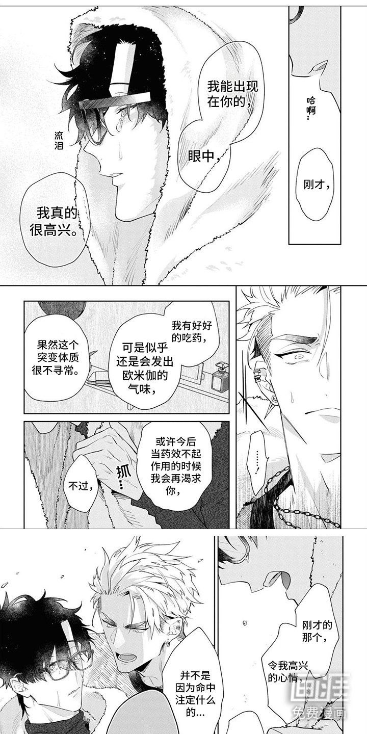 第13章：表白