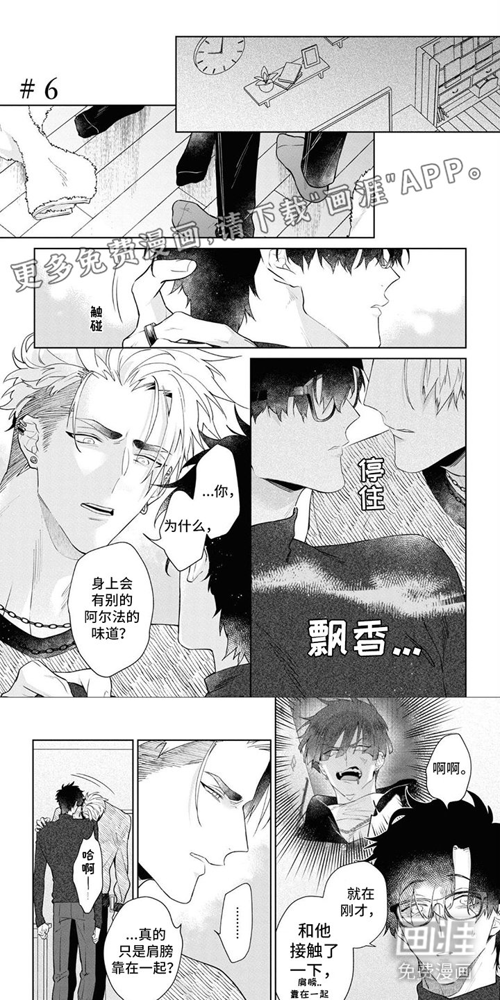 第14章：只属于我